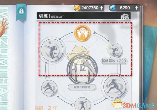 他就面臨著