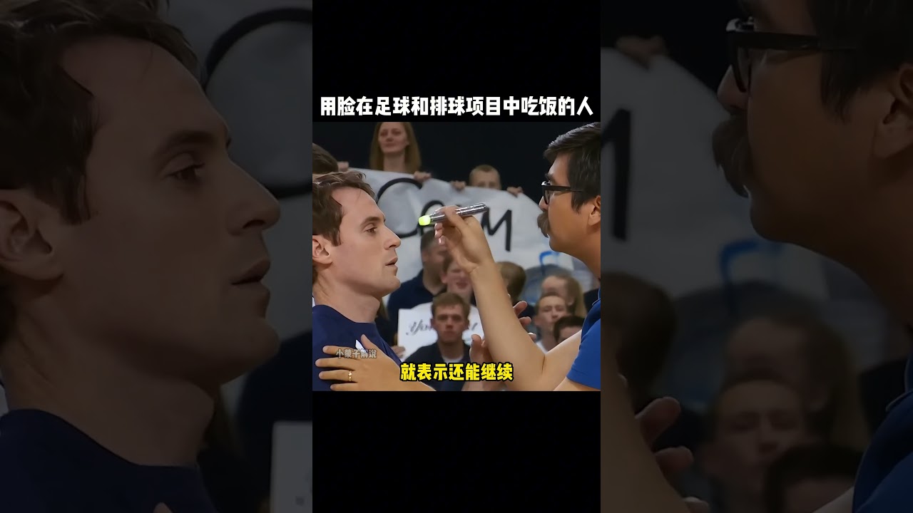 员往往是出