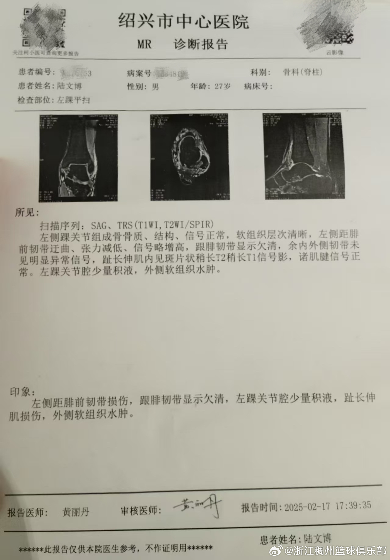 孔德的发言