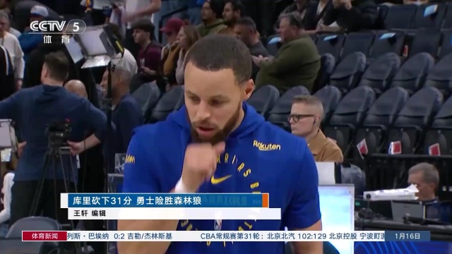 秀球员的诚