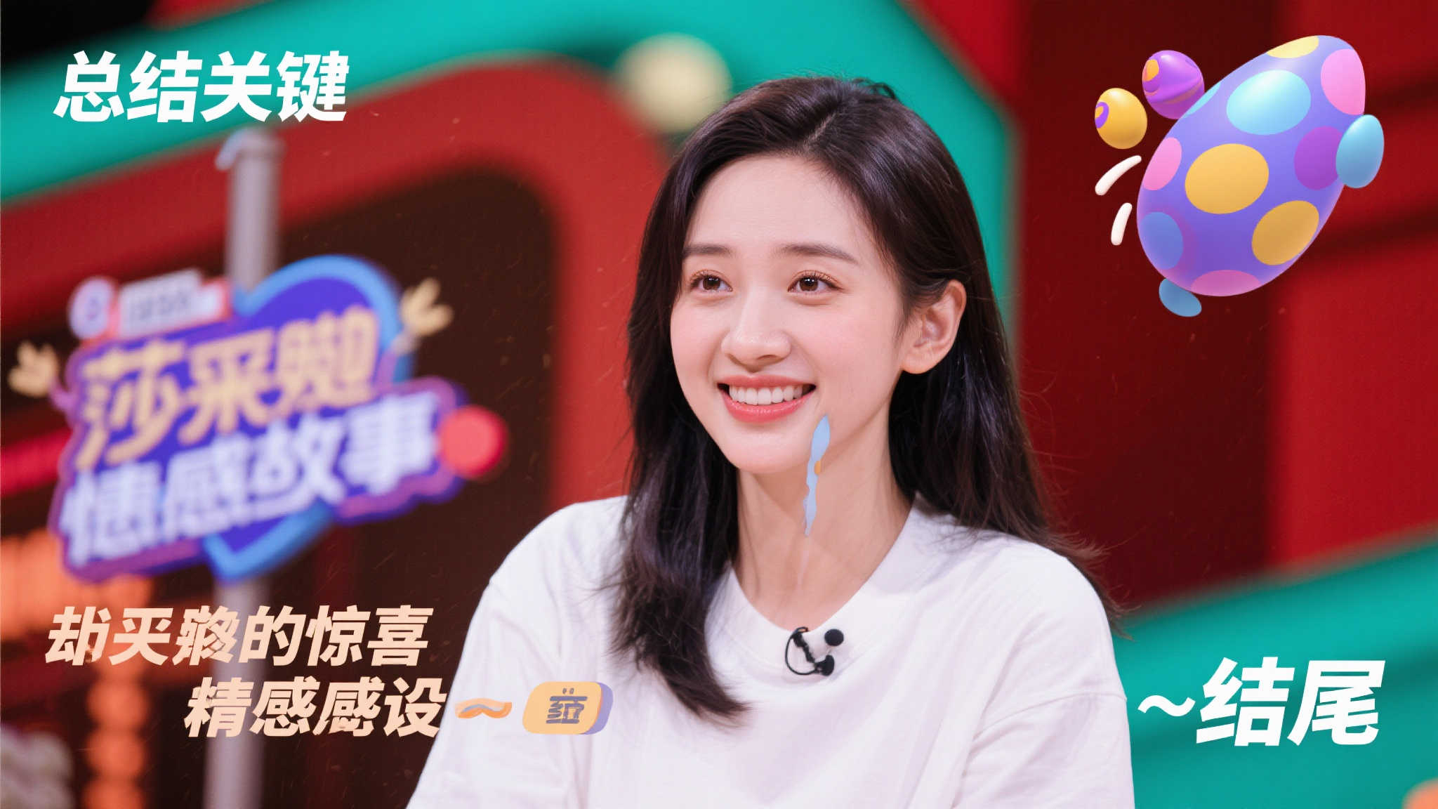 保持联赛揭